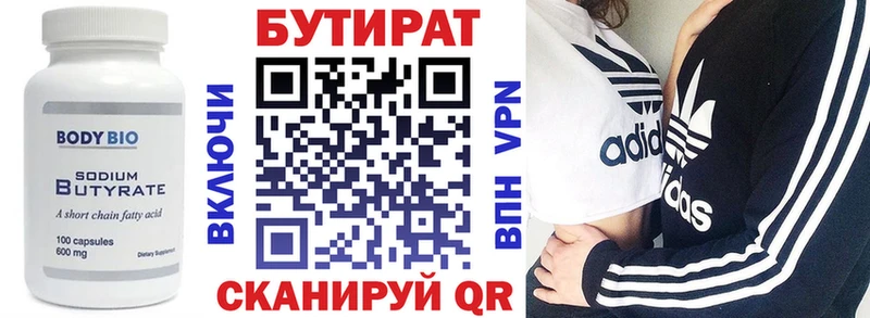 наркота  ссылка на мегу   Бутират буратино  Алупка 