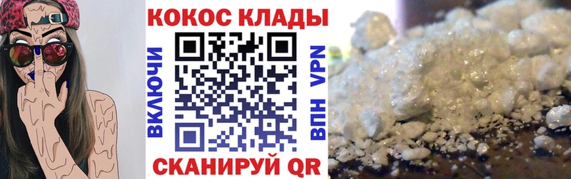 Кокаин Columbia Алупка