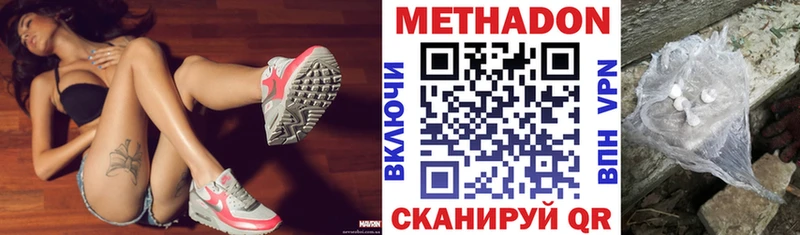 Метадон белоснежный  kraken как зайти  Алупка  купить наркоту 