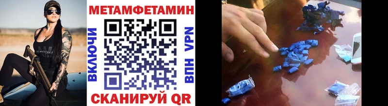 Метамфетамин пудра купить Алупка