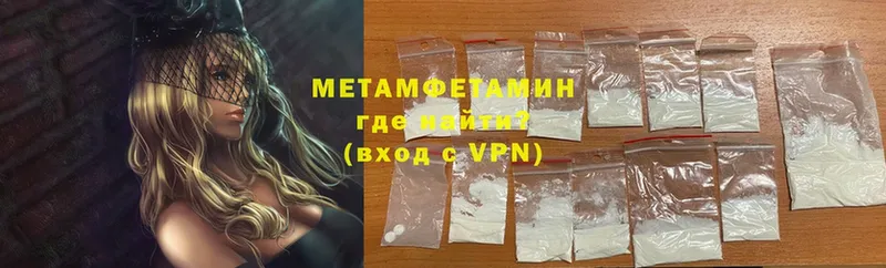 Метамфетамин Methamphetamine  Алупка 